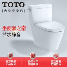 TOTO卫浴洁具马桶CW870B加长型连体式坐便器超漩式座便器