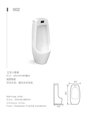 【供应/蒙娜丽莎卫浴/陶瓷小便斗/智洁釉、高品质(带感应器)】价格,厂家,图片,粘土砖,潮安县凤塘镇美拉尔卫生洁具瓷厂-