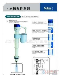 批发卫生洁具配套配件、盖板_家居家具_世界工厂网中国产品信息库